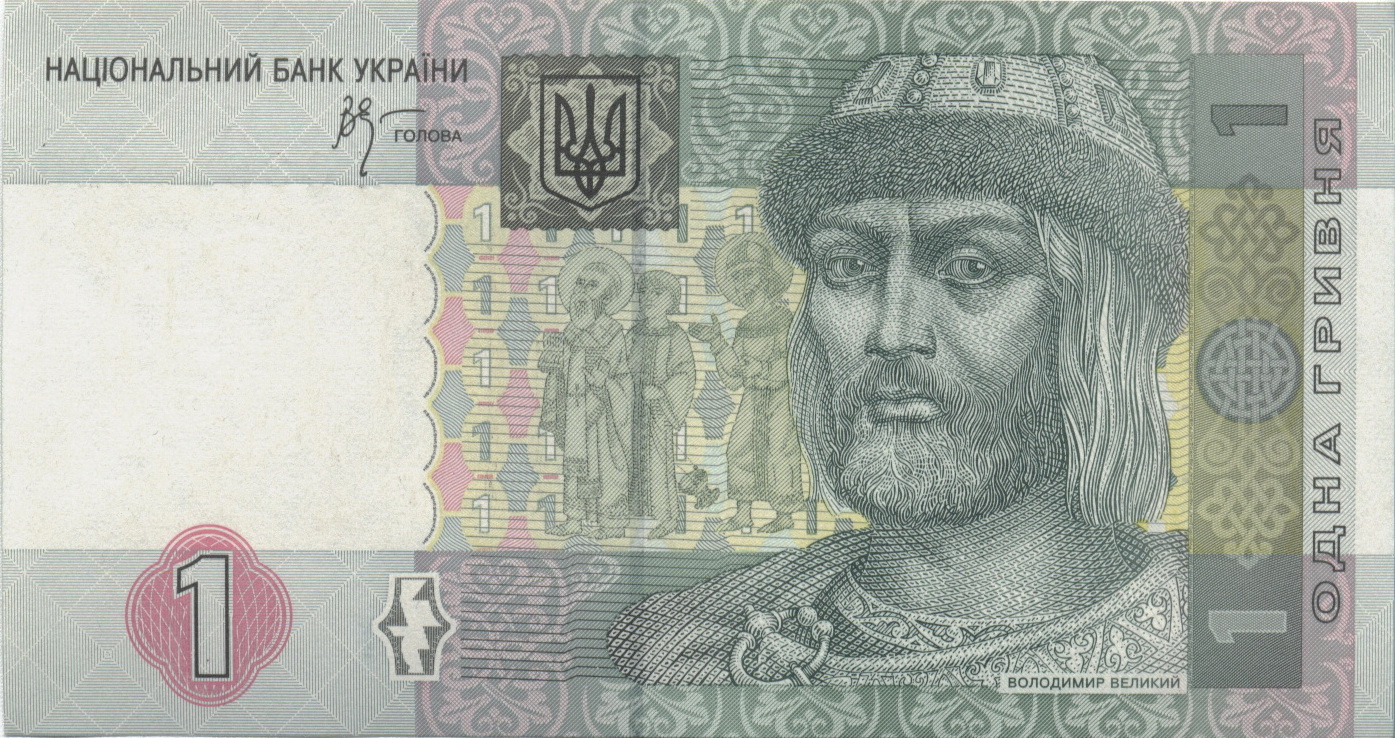 Украинская гривна - валюта | Флаги стран