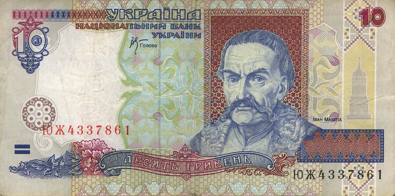 Украинская гривна - валюта | Флаги стран