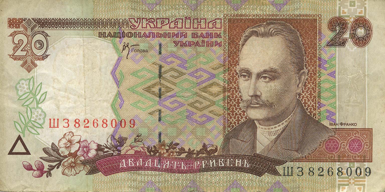 Украинская гривна - валюта | Флаги стран
