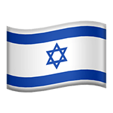 Израиль Apple Emoji
