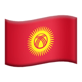 Киргизия Apple Emoji