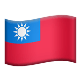 Китайская Республика (Тайвань) Apple Emoji