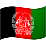 Афганистан Android/Google Emoji