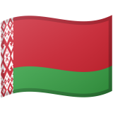 Белоруссия Android/Google Emoji