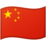 Китай Android/Google Emoji