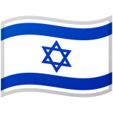 Израиль Android/Google Emoji