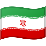 Иран Android/Google Emoji