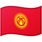 Киргизия Android/Google Emoji