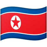 Корейская Народно-Демократическая Республика Android/Google Emoji