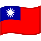 Китайская Республика (Тайвань) Android/Google Emoji
