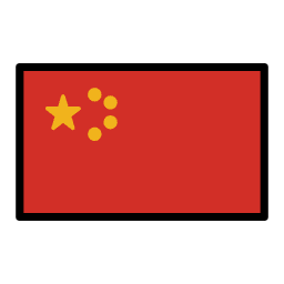 Китай OpenMoji Emoji