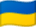 Флаг Украины