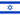 Флаг Израиля