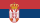 Флаг Сербии