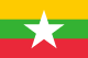 Флаг Мьянмы